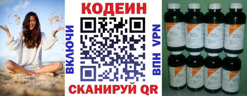 Кодеиновый сироп Lean Purple Drank  Белгород 