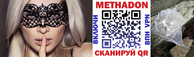 МЕТАДОН белоснежный  Белгород 